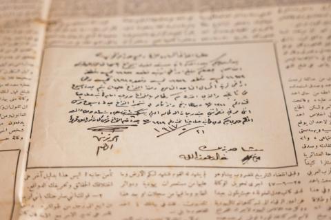 Des documents anciens au centre de stockage du patrimoine culturel à Khan Younès, dans le sud de la bande de Gaza,l e 11 juillet 2026